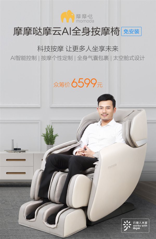 Xiaomi ra mắt ghế massage toàn thân Momoda Smart AI, tích hợp trí tuệ nhân tạo, giá 22 triệu - Ảnh 3.