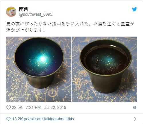 Nhật Bản: nhấp ly rượu sake, được lên ngay vũ trụ - Ảnh 4.