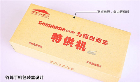 Đập hộp GooPhone i5: iPhone 5 của Trung Quốc 1