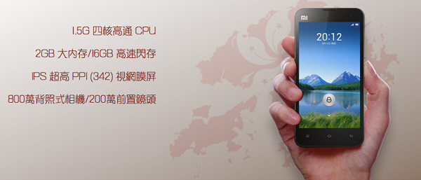 Xiaomi Phone 2 sắp ra mắt tại thị trường Hồng Kông và Đài Loan 1