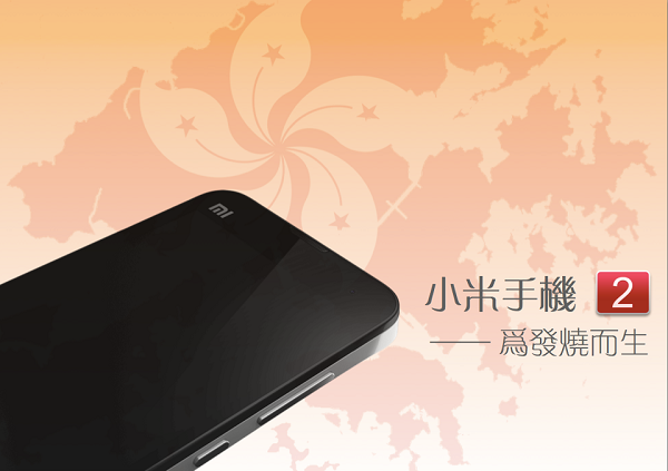 Xiaomi Phone 2 sắp ra mắt tại thị trường Hồng Kông và Đài Loan 2