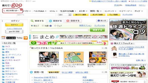 Yahoo Nhật bị hacker tấn công 3