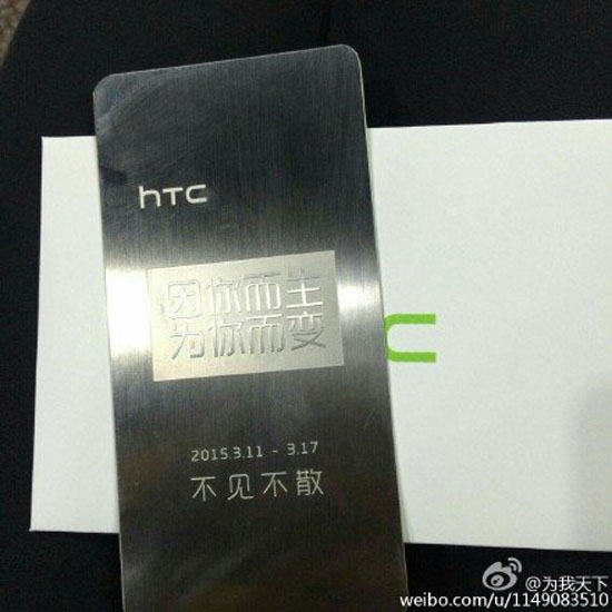 HTC gửi giấy mời sự kiện 17/3, ra mắt One M9 Plus và One E9
