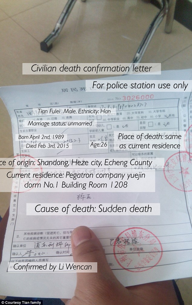 Official: Documents received by the Tian family revealed Fulei&apos;s passing in his bedroom was simply recorded as &apos;sudden death&apos;