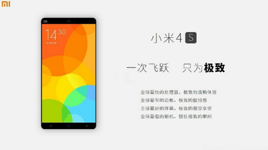 Poster allegedly shows off the Xiaomi Mi4S