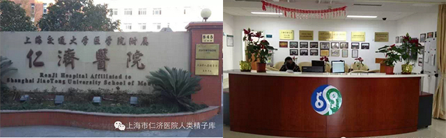  Bệnh viện Ruijin, Thượng Hải 