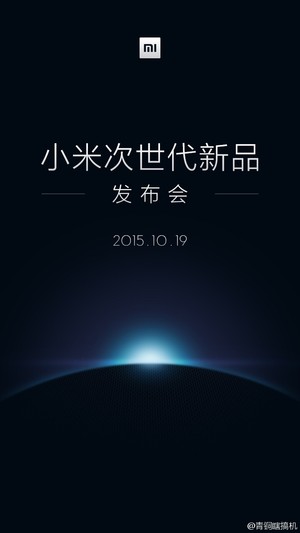  Thư mời sự kiện của Xiaomi vào ngày 19/10 