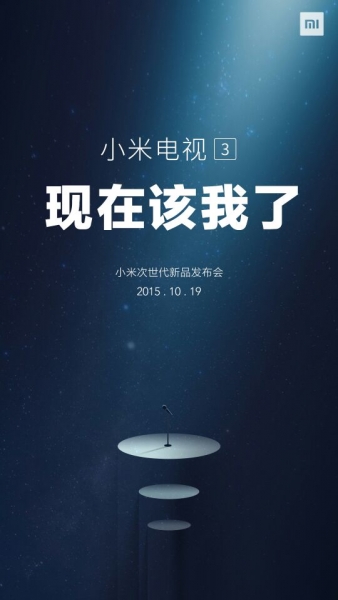  Trong đó, sản phẩm mới nhất đã lộ diện tại sự kiện này là chiếc Mi TV 3 được chính nhà sản xuất Trung Quốc gợi ý 