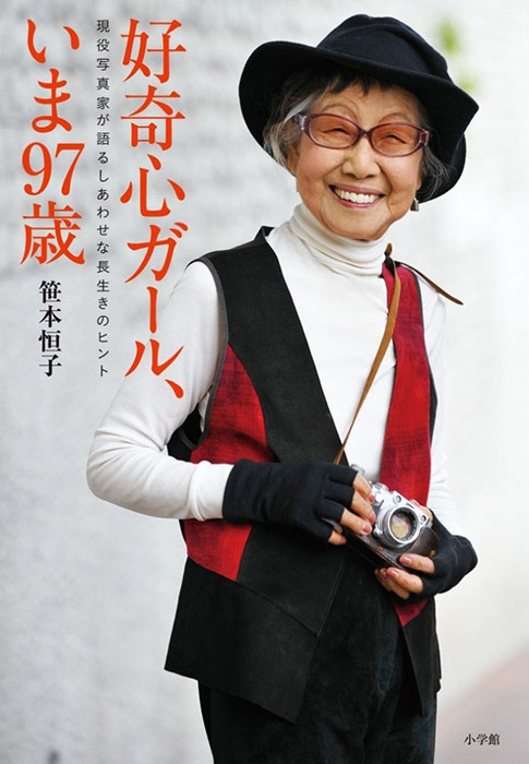 Cuốn sách ảnh trước đây từng được xuất bản vào năm 2011, lúc này bà đang ở độ tuổi 97.