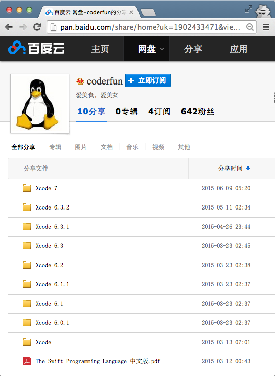  Việc tải Xcode từ Baidu đã vô tình lây nhiễm malware tới hơn 500 triệu người dùng trên thế giới 