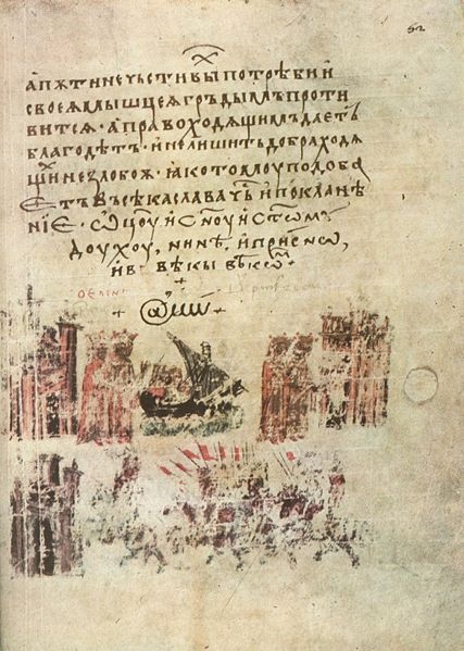 Một bản dịch tiếng Bulgaria của Manasses Chronicle năm 1345. (Ảnh: Wikipedia)