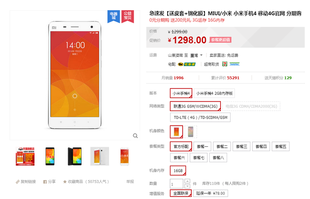 Xiaomi Mi 4 bất ngờ giảm giá sốc