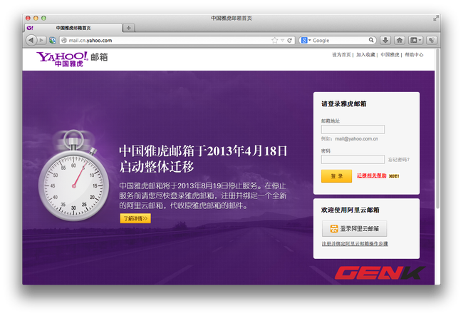 Yahoo đóng cửa dịch vụ email tại Trung Quốc