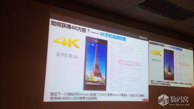Siêu smartphone Sony i1 Honami sẽ hỗ trợ quay video 4K