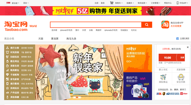  Taobao đã giúp Alibaba có được thành công lớn như ngày hôm nay. 