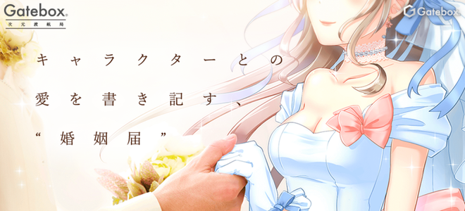 Công ty Nhật Bản trợ cấp xây dựng tổ ấm cho nhân viên kết hôn với nhân vật ảo - Ảnh 1.