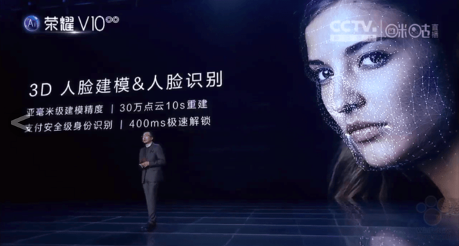 Huawei chính là công ty Android đầu tiên trên thế giới bắt kịp Apple về nhận diện khuôn mặt 3D, chỉ hơi tiếc là... - Ảnh 1.