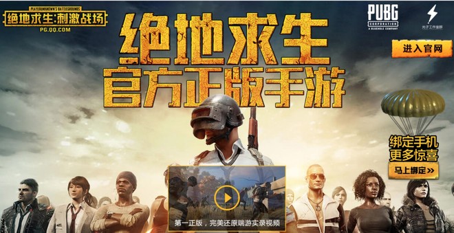 PUBG Mobile phiên bản Trung Quốc: Chỉ cho chơi, không cho mua đồ! - Ảnh 1.