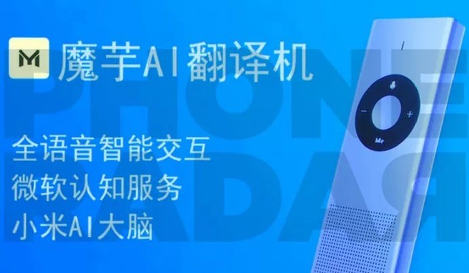 Xiaomi giới thiệu AI Translator: thiết bị có khả năng dịch 14 thứ tiếng, giá chỉ 49 USD - Ảnh 1.