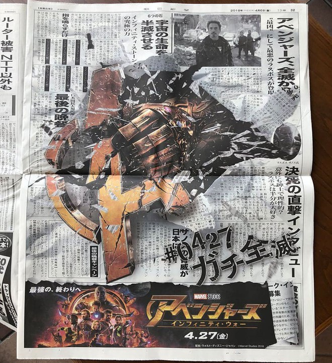  Quảng cáo Avengers: Infinity War theo phong cách sáng tạo trên một tờ báo giấy tại Nhật Bản 