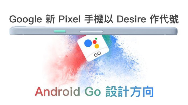 Google sẽ trang bị phiên bản hệ điều hành Android Go cho smartphone Pixel 3 giá rẻ của mình? 