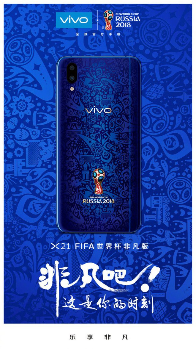 Vivo giới thiệu smartphone X21 World Cup Edition với thiết kế nổi bật, chỉ tặng chứ không bán - Ảnh 2.