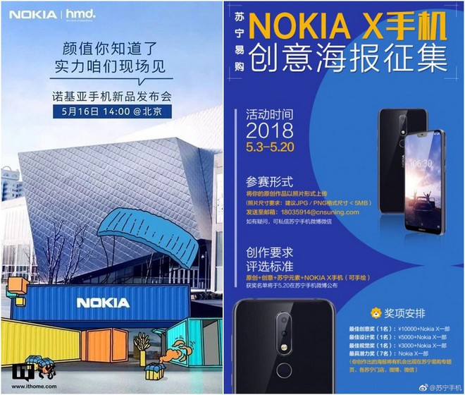 Poster xác nhận Nokia X ra mắt vào ngày 16/5, có tính năng chuyên về chơi game - Ảnh 1.