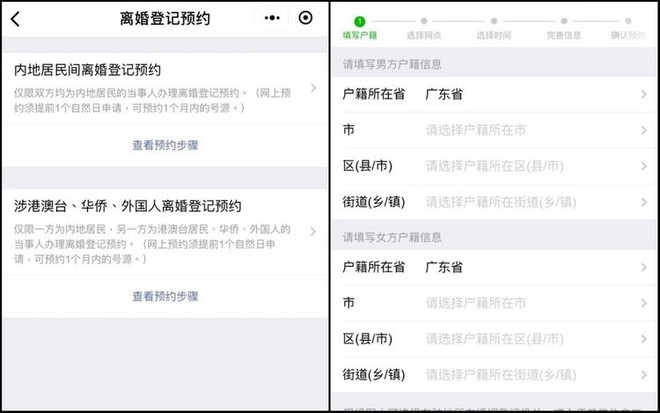 Dân Trung Quốc nay đã có thể nộp đơn ly hôn qua...WeChat - Ảnh 2.