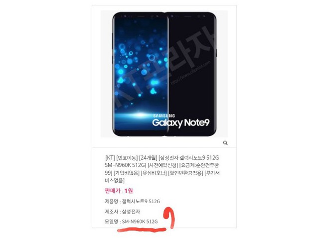 Samsung Galaxy Note9 sẽ có bản dung lượng 512 GB nhưng không dành cho tất cả mọi người - Ảnh 1.
