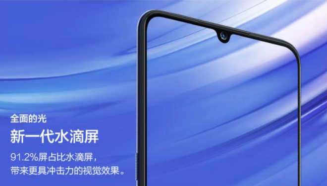 Vivo X23 chính thức lộ diện: Màn hình giọt nước, viền bezel siêu mỏng, cảm biến vân tay dưới màn hình - Ảnh 2.