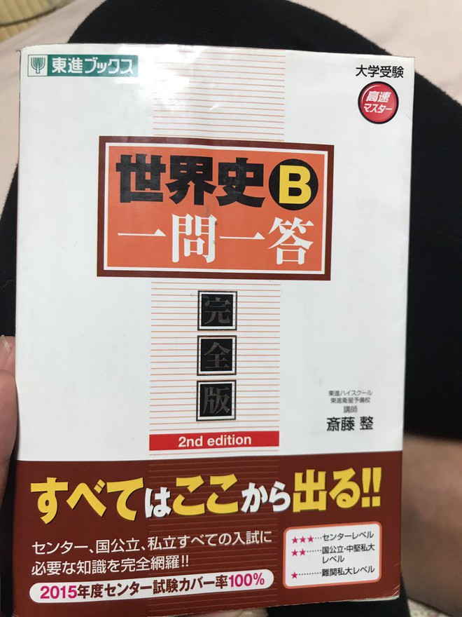 Sách càng nát, học càng giỏi: Cứ xem cuốn sách của học sinh đạt điểm tối đa môn lịch sử trong kỳ thi Đại học ở Nhật sẽ rõ! - Ảnh 3.