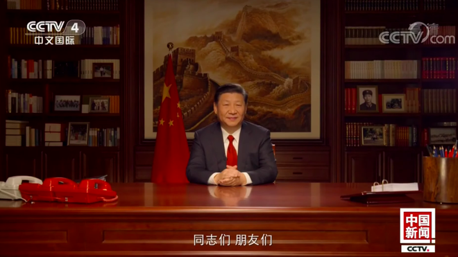  Chủ tịch Trung Quốc Tập Cận Bình trong video chúc mừng năm mới 2018 