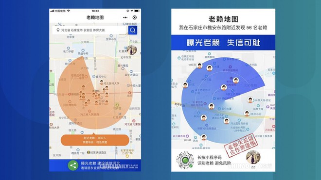 Trung Quốc: Ứng dụng mini của WeChat giờ còn hiển thị những người có nợ xấu trong phạm vi 500m - Ảnh 1.