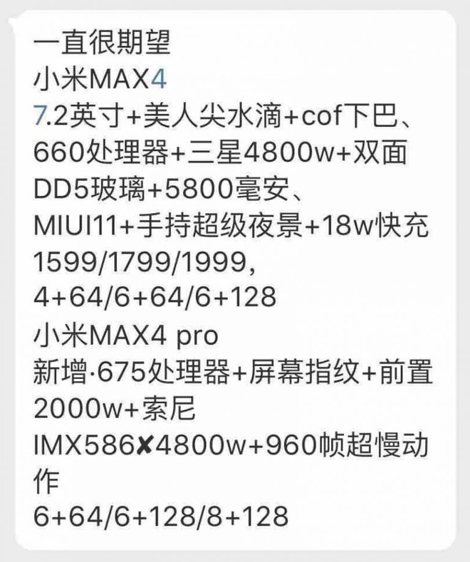 Xiaomi Mi Max 4 và Mi Max 4 Pro lộ diện: Màn hình 7.2 inch, Snapdragon 660 hoặc 675, pin 5800mAh, giá từ 5.5 triệu đồng - Ảnh 2.