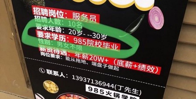 Quán lẩu gây tranh cãi vì chỉ tuyển nhân viên phục vụ bàn có bằng đại học danh giá - Ảnh 1.