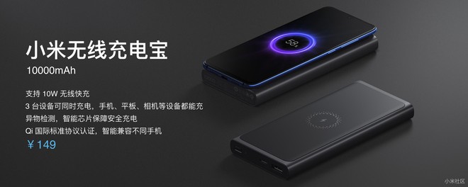 Xiaomi ra mắt sạc dự phòng không dây 10000mAh, giá 500.000 đồng - Ảnh 1.