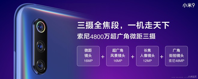 Xiaomi Mi 9 chính thức ra mắt, camera sau 48MP, khoe chụp đẹp hơn iPhone XS Max, màn hình 6.39 inch, Snapdragon 855, giá từ 10,3 triệu - Ảnh 17.