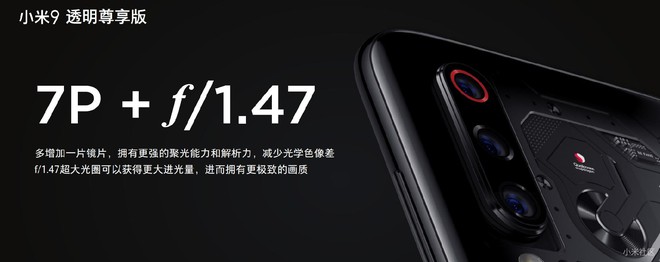 Xiaomi ra mắt Mi 9 Transparent Edition: Mặt lưng trong suốt, 12GB RAM, camera 48MP khẩu độ f/1.47, giá 13.8 triệu - Ảnh 4.