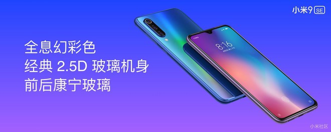 Xiaomi ra mắt Mi 9 SE, màn hình 5.97 inch, Snapdragon 712, camera sau 48MP, màu sắc bắt mắt, giá từ 6,9 triệu - Ảnh 5.