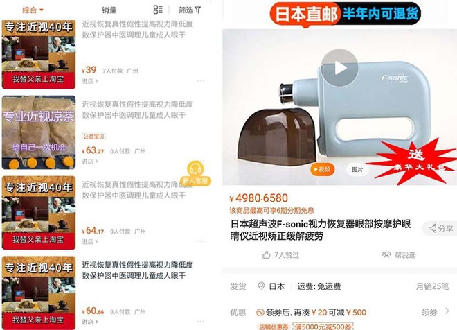 Dù bị cấm, máy và thuốc chữa cận thị vẫn được bán tràn lan trên các trang thương mại điện tử Trung Quốc - Ảnh 1.