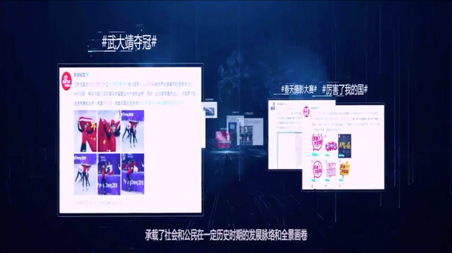 Thư viện Quốc gia Trung Quốc muốn lưu trữ mọi bài đăng công khai trên mạng xã hội Weibo - Ảnh 2.