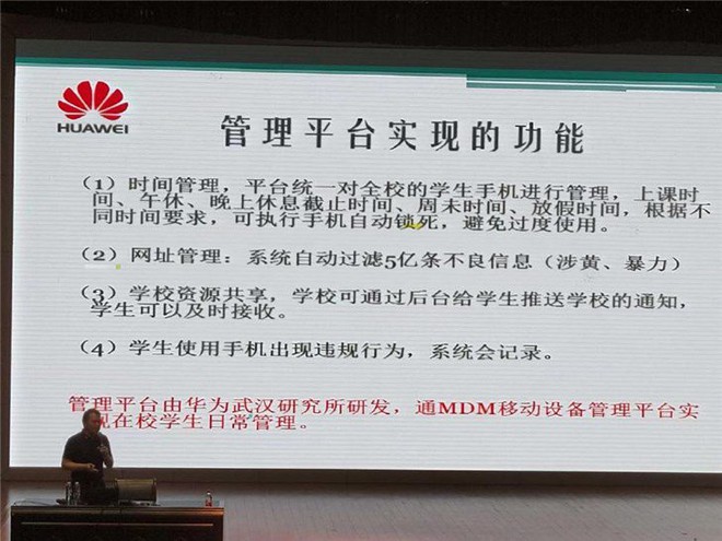 Huawei bị lên án tại Trung Quốc vì phát triển smartphone đặc biệt có tính năng theo dõi học sinh - Ảnh 1.
