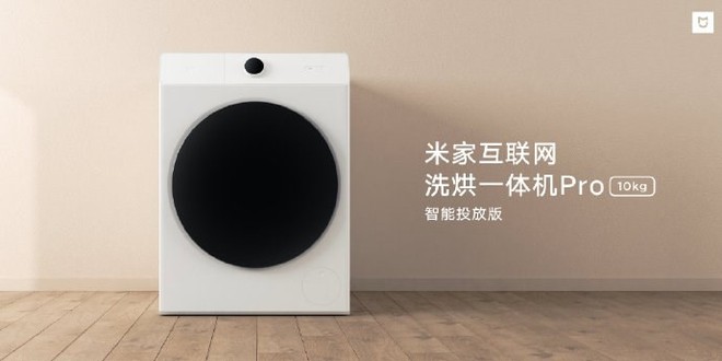 Xiaomi ra mắt máy giặt thông minh Mijia tích hợp trợ lý ảo Xiao AI, giá 10.1 triệu đồng - Ảnh 1.