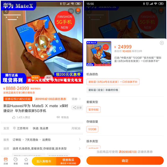 Huawei Mate X bất ngờ được rao bán trên Taobao, chuẩn bị chính thức lên kệ tại Trung Quốc? - Ảnh 1.