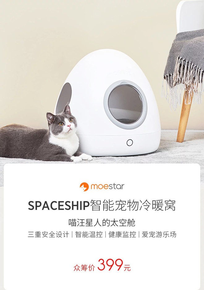 Xiaomi Crow khiến nhiều người ngạc nhiên khi gây quỹ cho tổ thú cưng thông minh Moestar Spaceship có giá 56 USD - Ảnh 3.