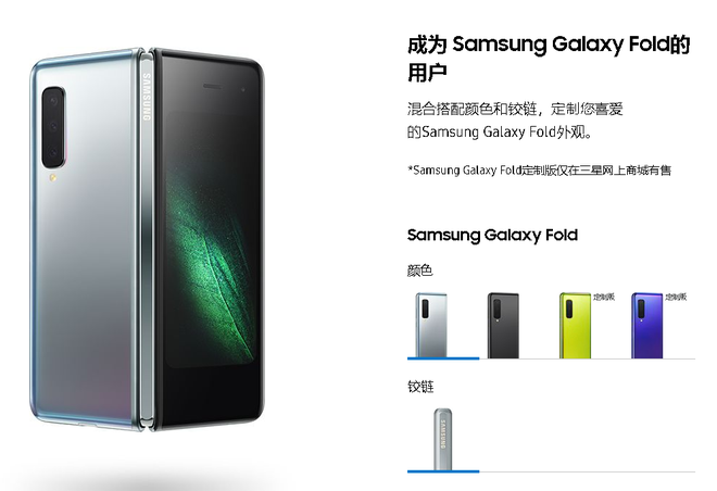 Samsung bất ngờ cho phép đặt mua trước smartphone màn hình gập Galaxy Fold - Ảnh 2.