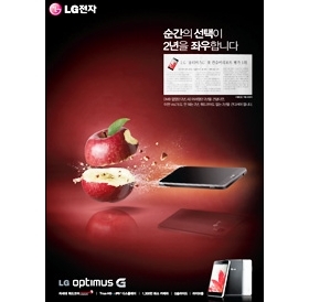 LG cũng nhảy v&agrave;o ch&acirc;m chọc iPhone v&agrave; Apple 1