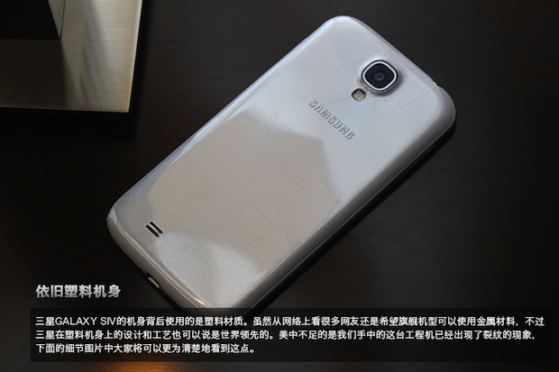 Ảnh thiết kế rõ nét của Galaxy S IV 6
