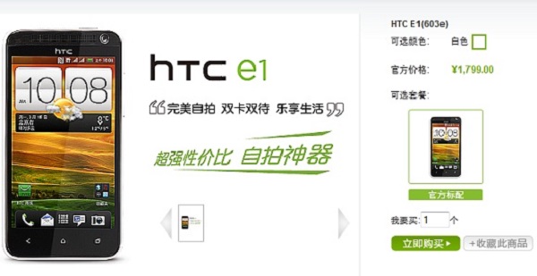 HTC phát hành smartphone E1 2 SIM giá 6 triệu đồng 2 HTC phát hành smartphone E1 2 SIM giá 6 triệu đồng 2