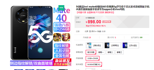 Vừa ra mắt, Huawei Mate 40 Pro đã bị làm nhái bởi chính người Trung Quốc: Snapdragon 865 giá 3.1 triệu đồng - Ảnh 3.